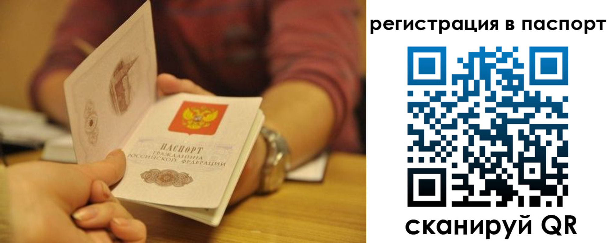 прописка для кредита в Агрызе