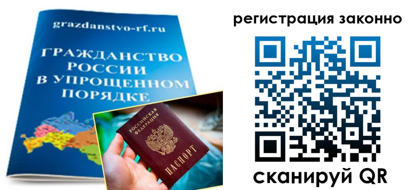 прописка для школы в Агрызе