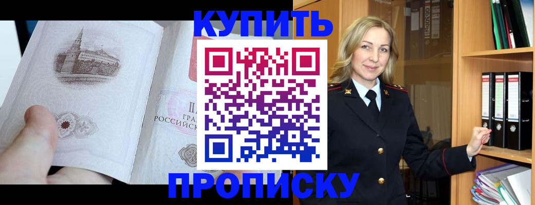 прописка для школы в Агрызе